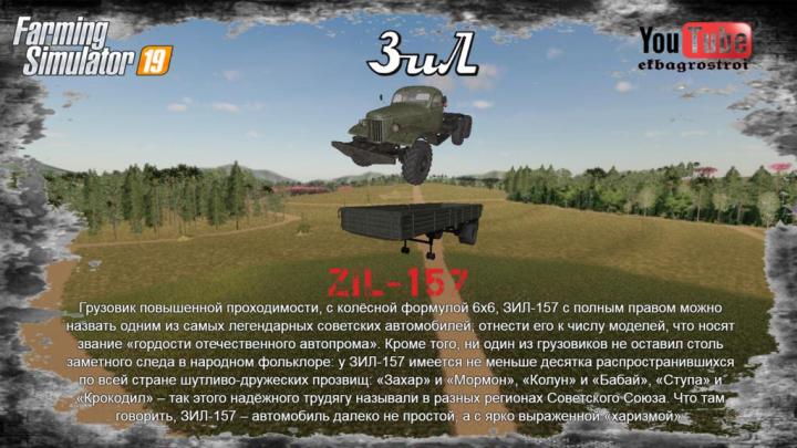 FS19 - Zil 157 Pack V1